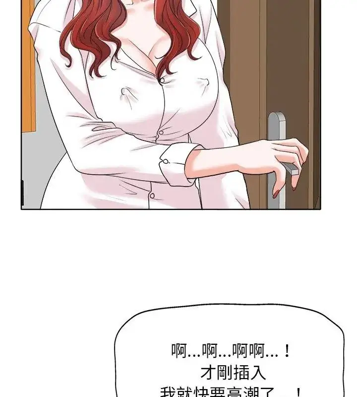 漫画《小心不要爱上你》第15话第81张图