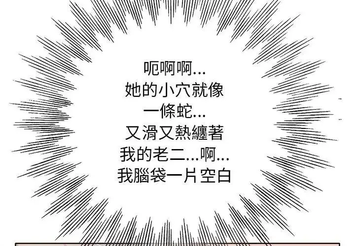 漫画《小心不要爱上你》第15话第83张图