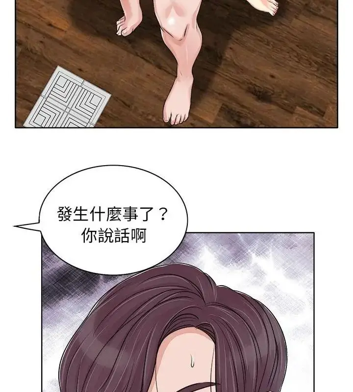 漫画《小心不要爱上你》第15话第85张图