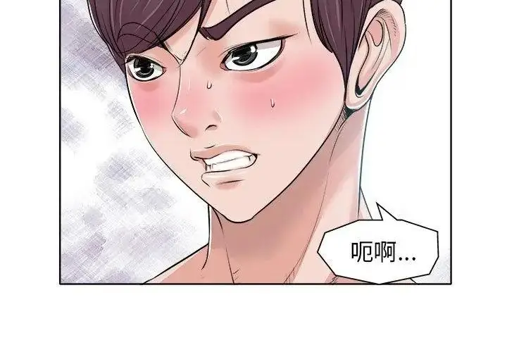 漫画《小心不要爱上你》第15话第86张图