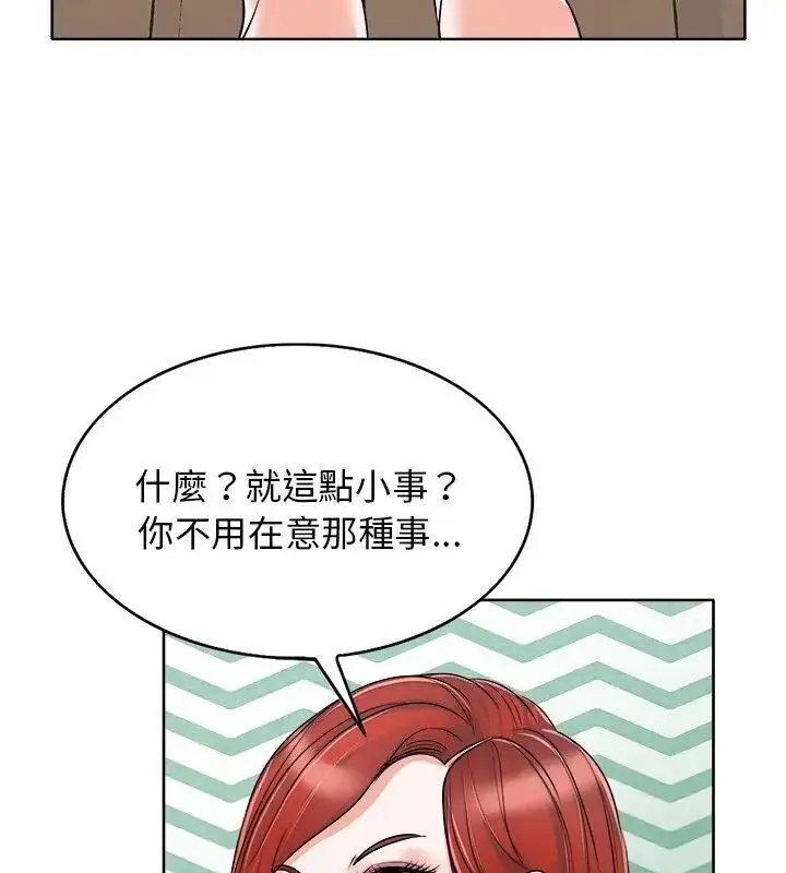 漫画《小心不要爱上你》第15话第93张图