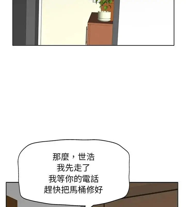 漫画《小心不要爱上你》第15话第97张图