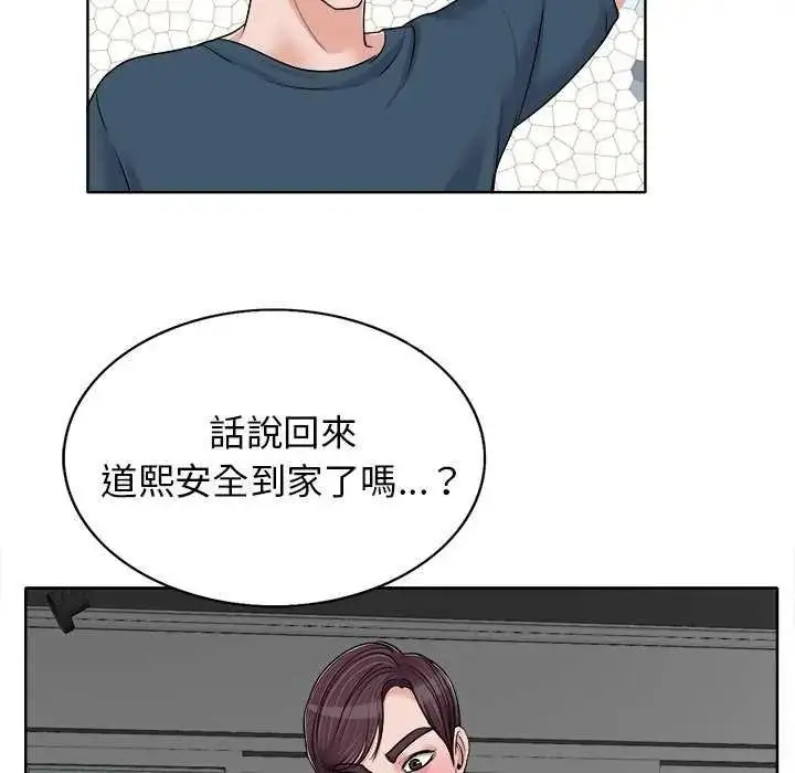 漫画《小心不要爱上你》第16话第100张图