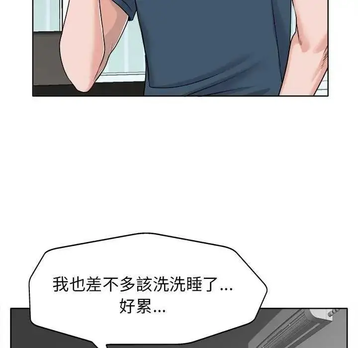 漫画《小心不要爱上你》第16话第106张图