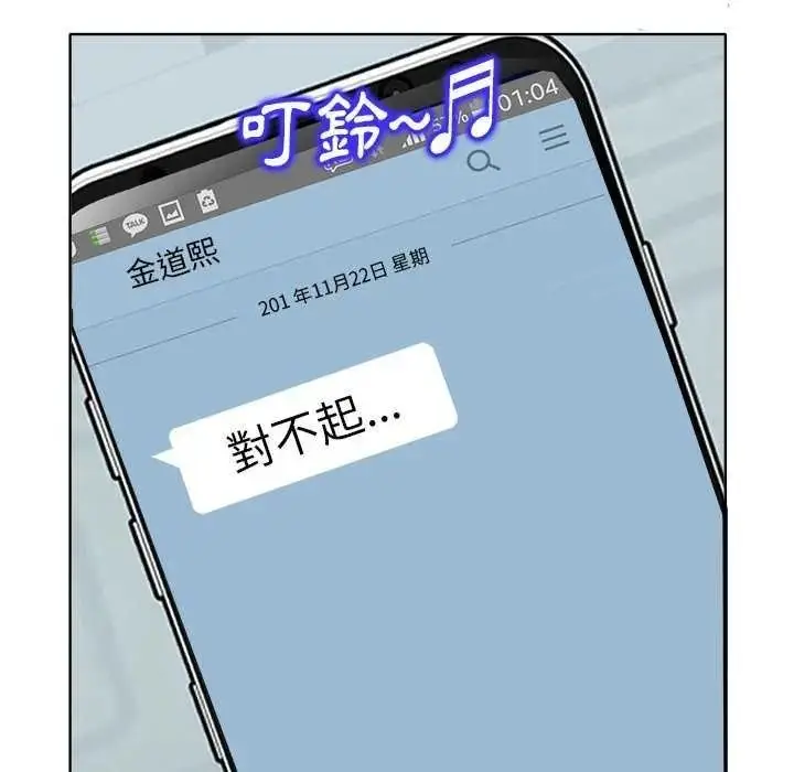 漫画《小心不要爱上你》第16话第112张图