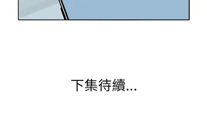 漫画《小心不要爱上你》第16话第113张图