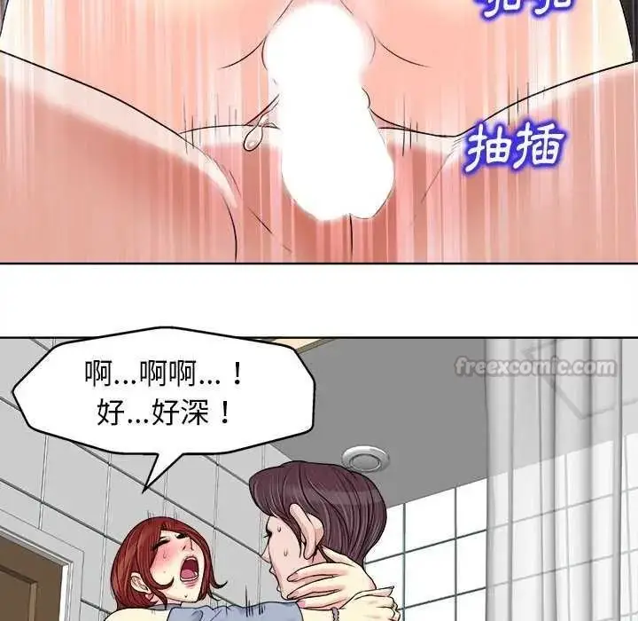 漫画《小心不要爱上你》第16话第15张图