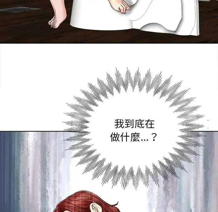 漫画《小心不要爱上你》第16话第17张图