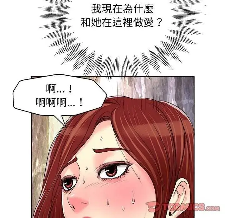 漫画《小心不要爱上你》第16话第20张图
