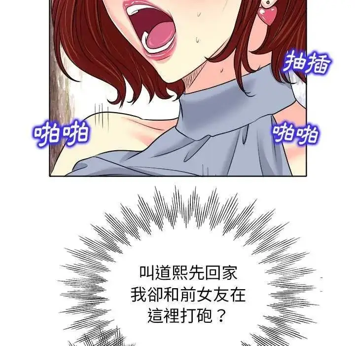 漫画《小心不要爱上你》第16话第21张图