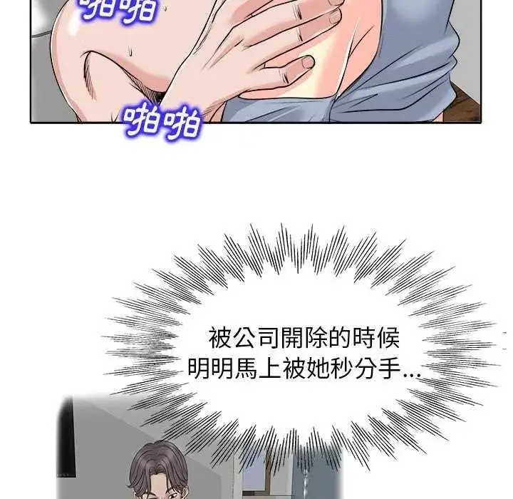 漫画《小心不要爱上你》第16话第23张图