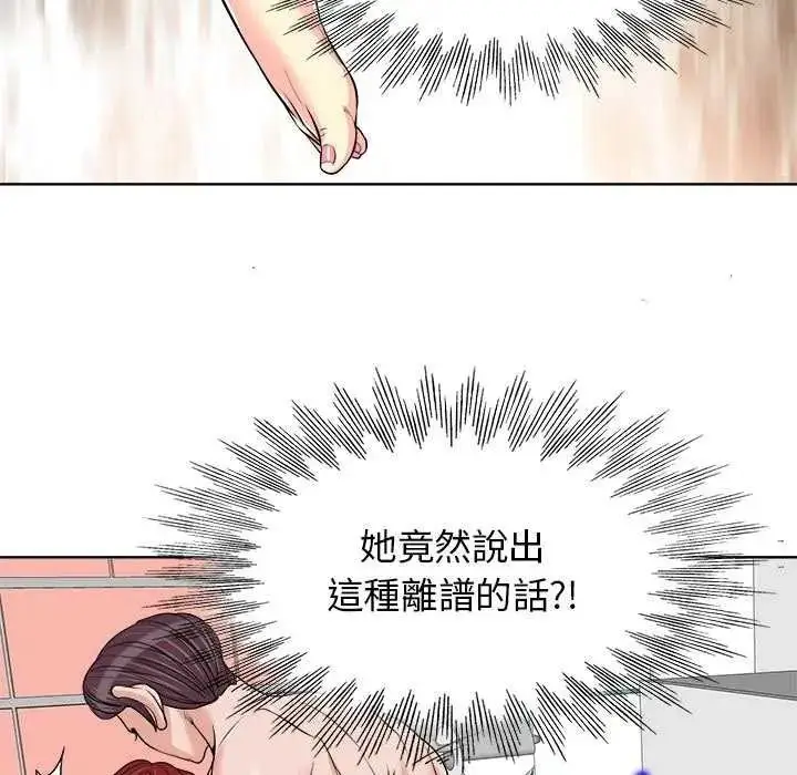 漫画《小心不要爱上你》第16话第27张图