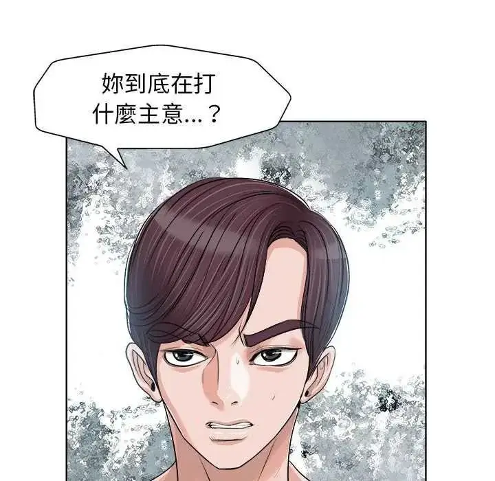 漫画《小心不要爱上你》第16话第39张图