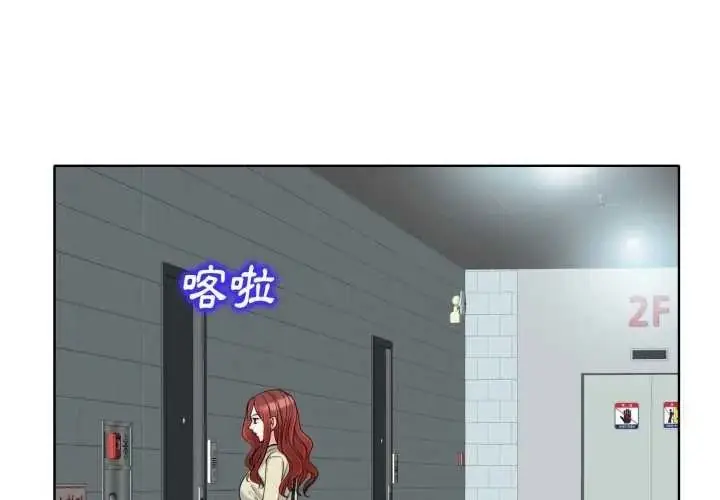 漫画《小心不要爱上你》第16话第4张图