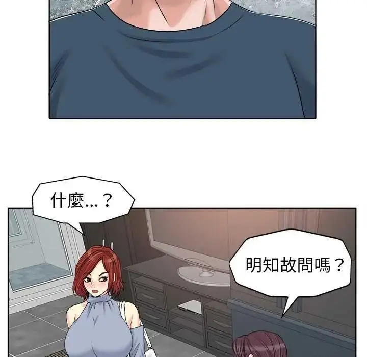 漫画《小心不要爱上你》第16话第40张图