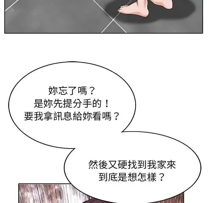 漫画《小心不要爱上你》第16话第42张图