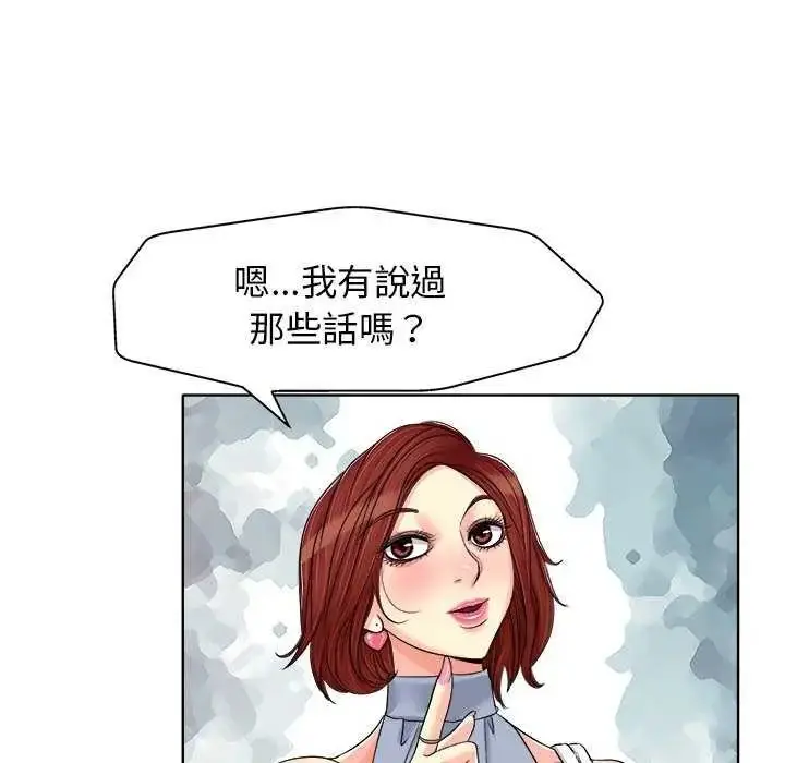 漫画《小心不要爱上你》第16话第44张图