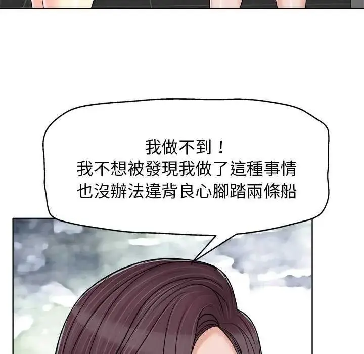 漫画《小心不要爱上你》第16话第48张图
