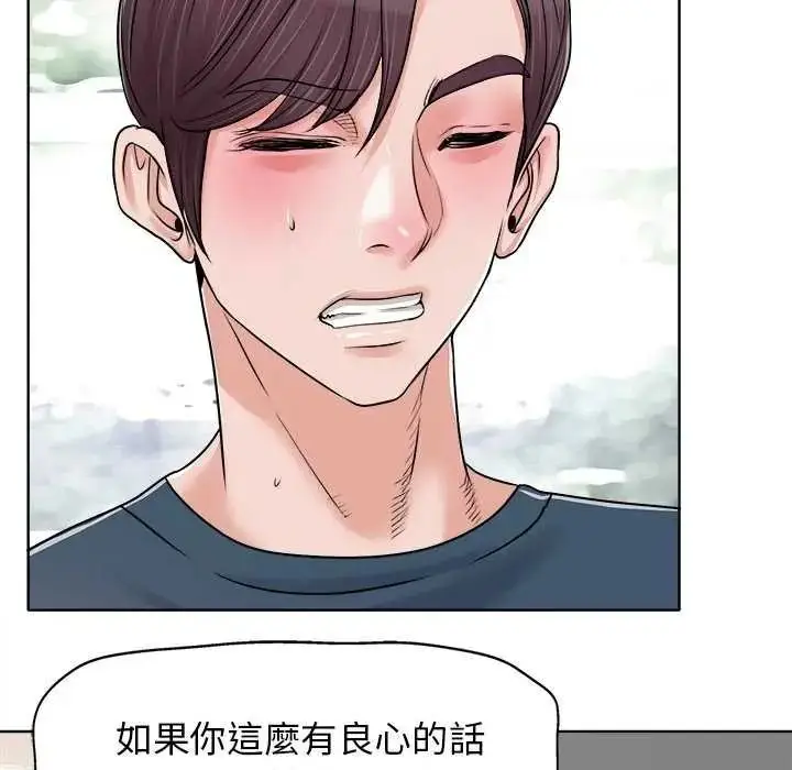 漫画《小心不要爱上你》第16话第49张图