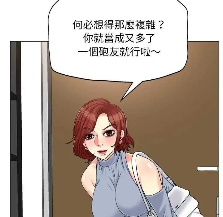 漫画《小心不要爱上你》第16话第54张图