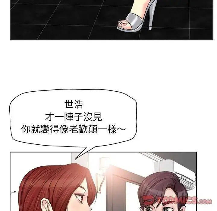 漫画《小心不要爱上你》第16话第56张图