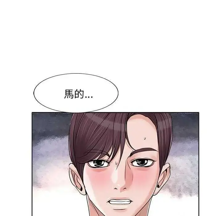 漫画《小心不要爱上你》第16话第61张图