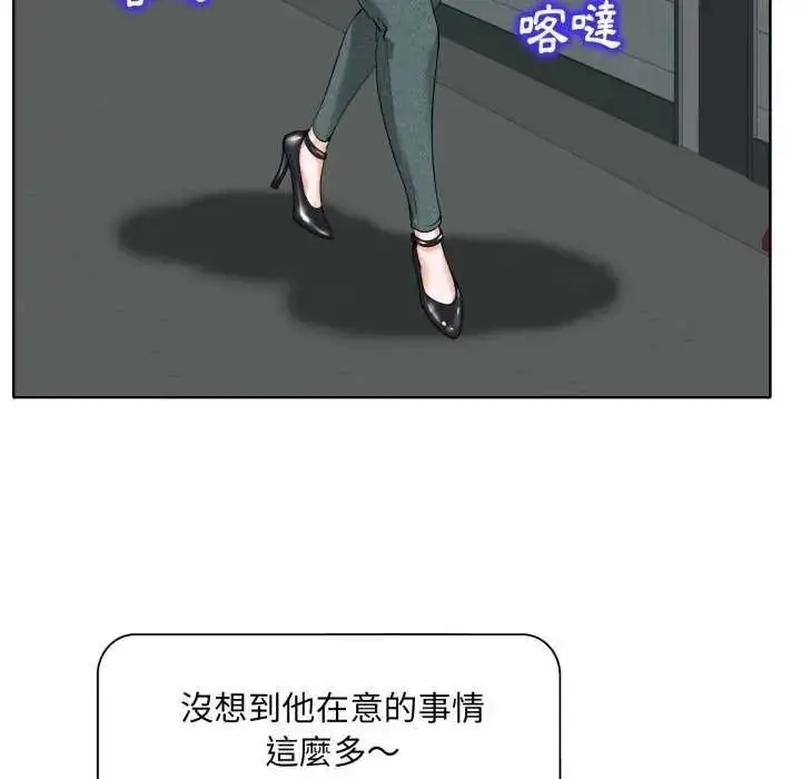 漫画《小心不要爱上你》第16话第7张图