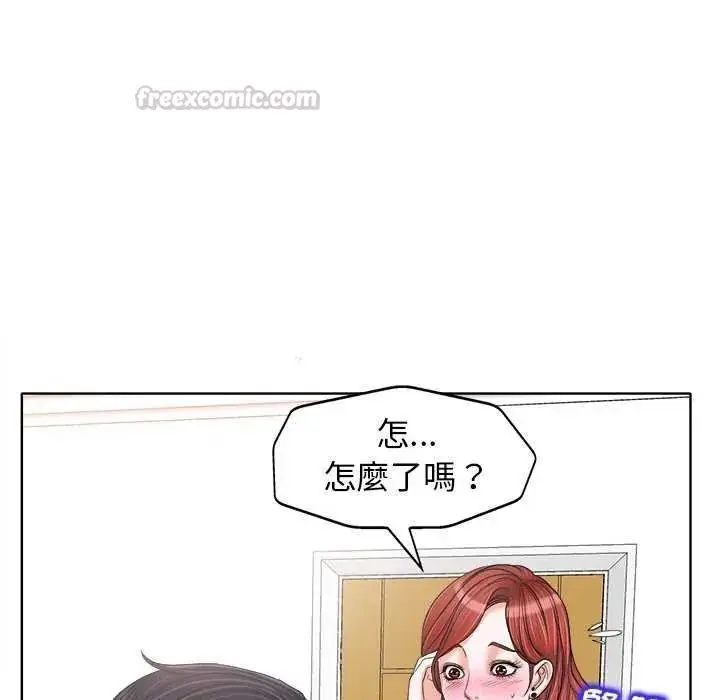 漫画《小心不要爱上你》第16话第75张图
