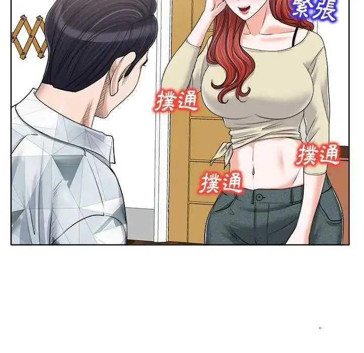 漫画《小心不要爱上你》第16话第76张图