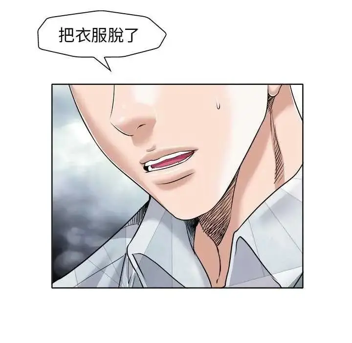 漫画《小心不要爱上你》第16话第77张图