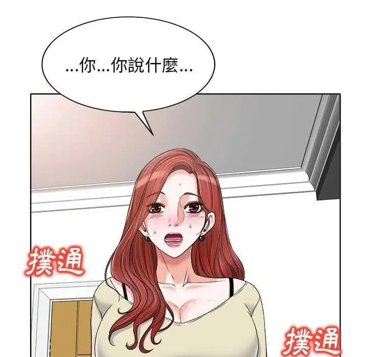 漫画《小心不要爱上你》第16话第78张图