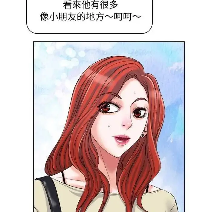 漫画《小心不要爱上你》第16话第8张图