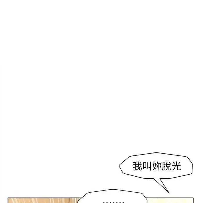 漫画《小心不要爱上你》第16话第80张图