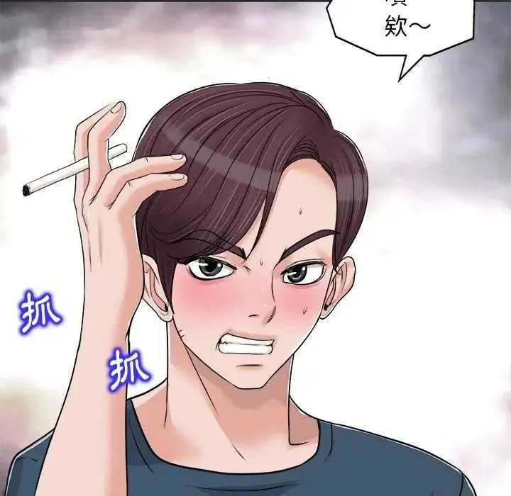 漫画《小心不要爱上你》第16话第86张图