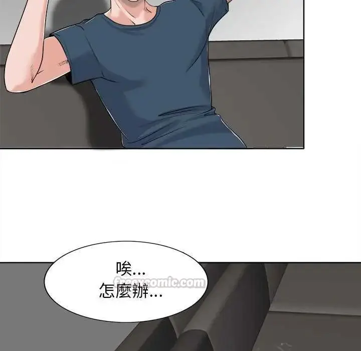 漫画《小心不要爱上你》第16话第90张图