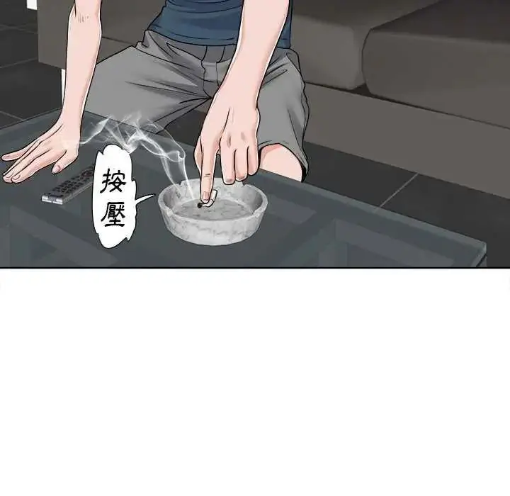 漫画《小心不要爱上你》第16话第95张图