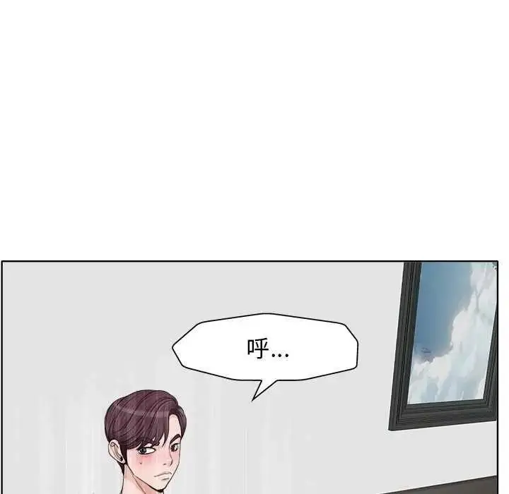 漫画《小心不要爱上你》第16话第96张图