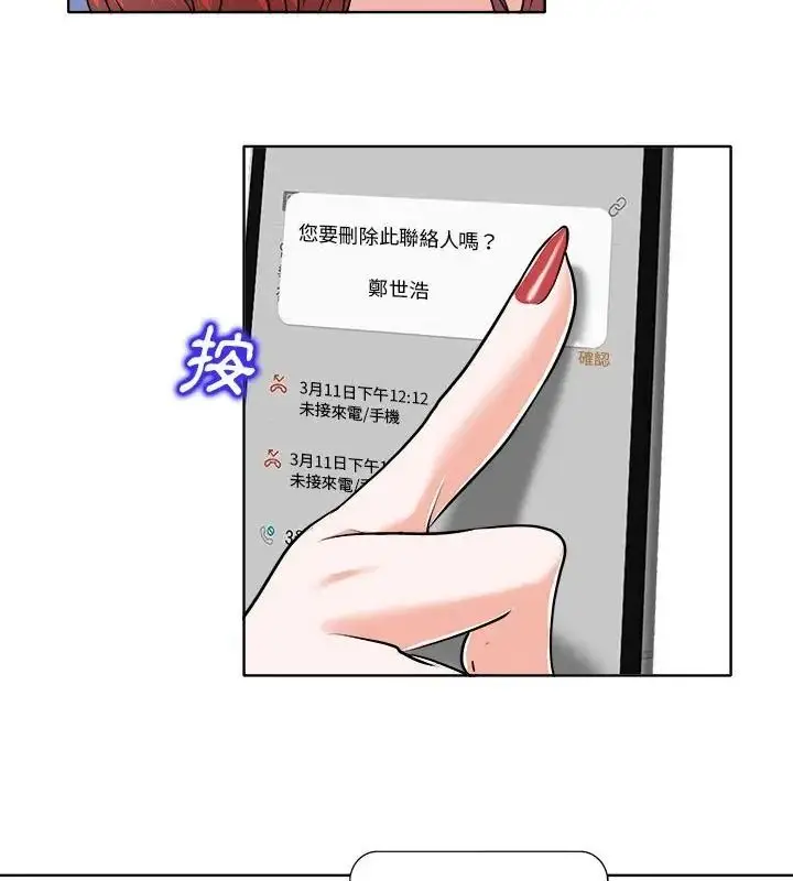 漫画《小心不要爱上你》第17话第100张图