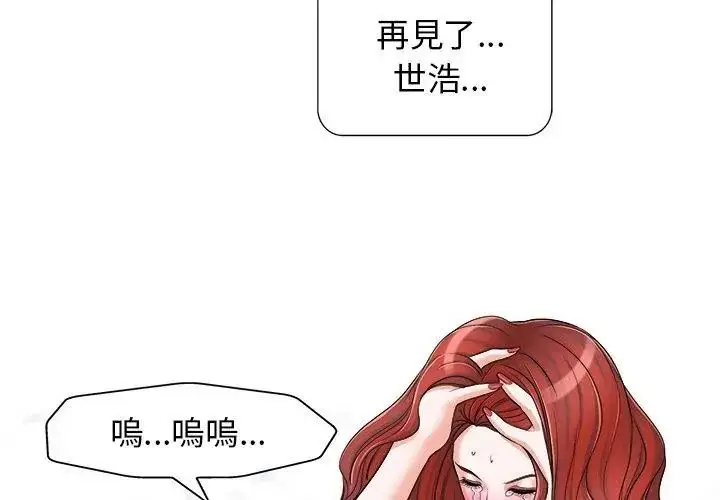 漫画《小心不要爱上你》第17话第101张图