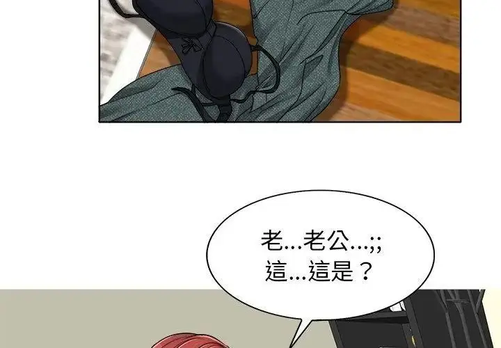 漫画《小心不要爱上你》第17话第11张图
