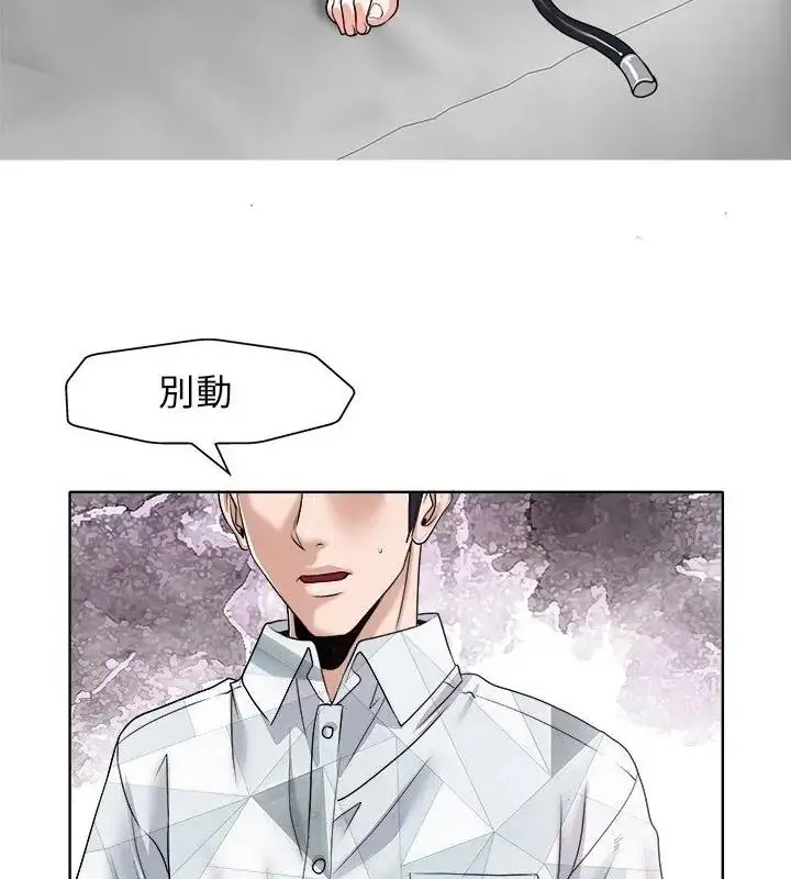漫画《小心不要爱上你》第17话第13张图