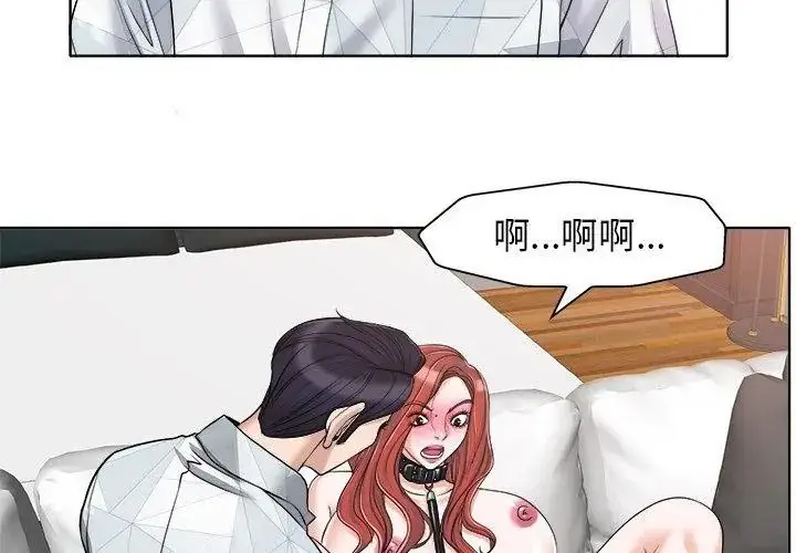 漫画《小心不要爱上你》第17话第14张图