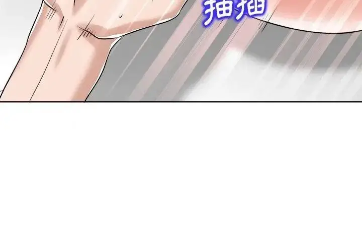 漫画《小心不要爱上你》第17话第20张图
