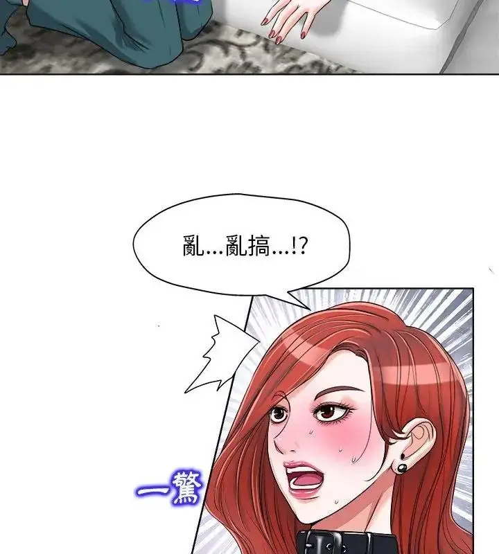 漫画《小心不要爱上你》第17话第22张图