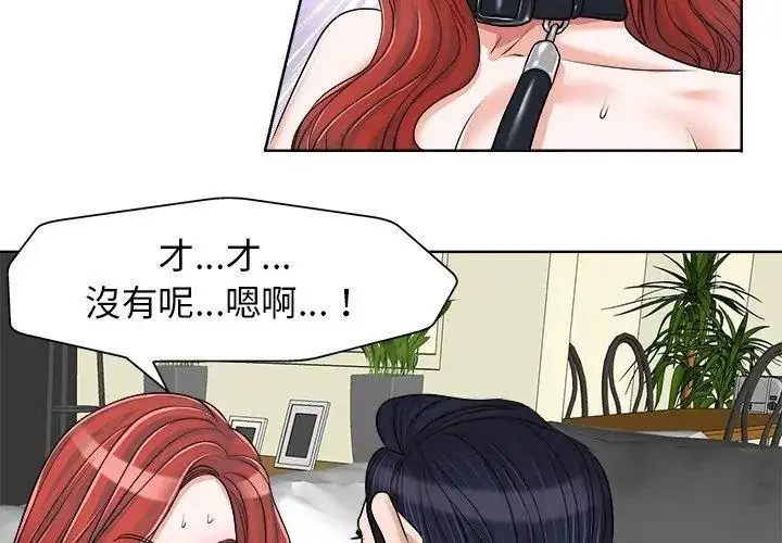 漫画《小心不要爱上你》第17话第23张图