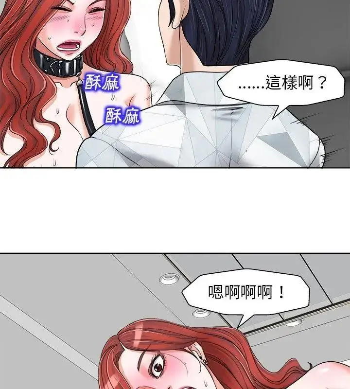 漫画《小心不要爱上你》第17话第24张图