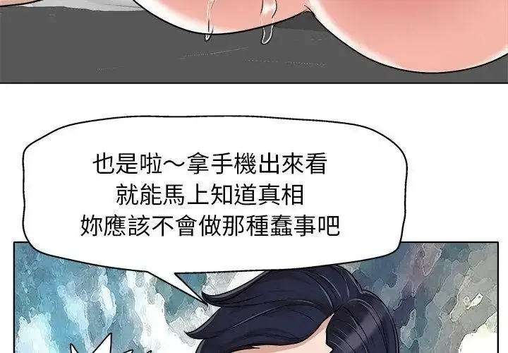 漫画《小心不要爱上你》第17话第26张图