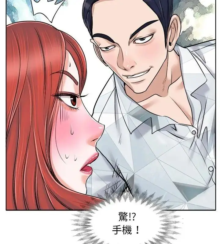 漫画《小心不要爱上你》第17话第27张图