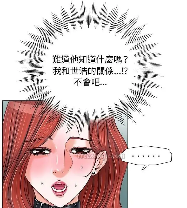 漫画《小心不要爱上你》第17话第30张图