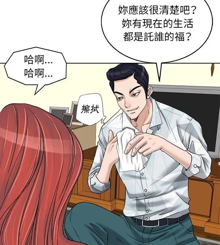 漫画《小心不要爱上你》第17话第33张图